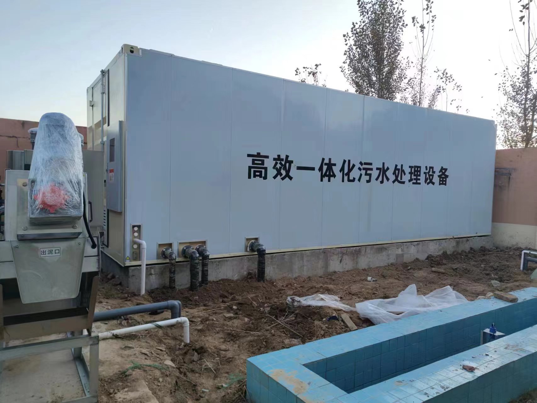 太谷地埋式一体化污水处理设备