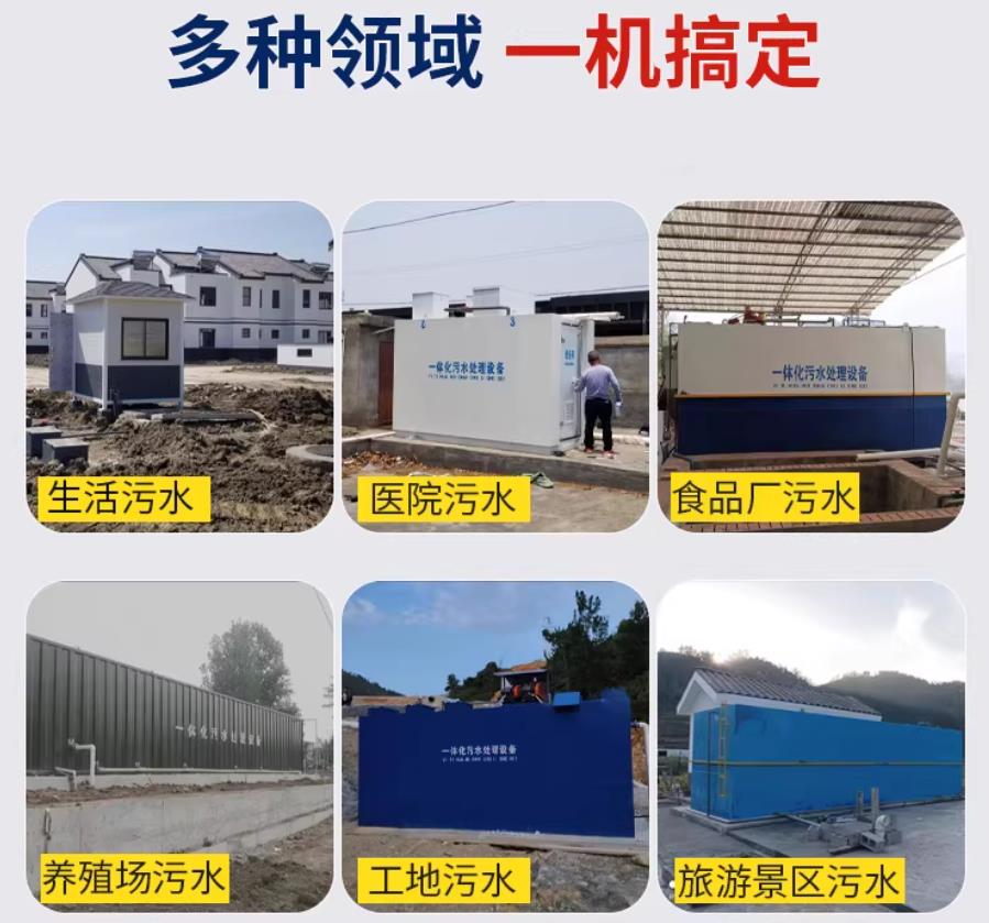 太谷场景全覆盖！甘肃嘉源通一体化污水处理设备，适配城乡工业全场景污水治理