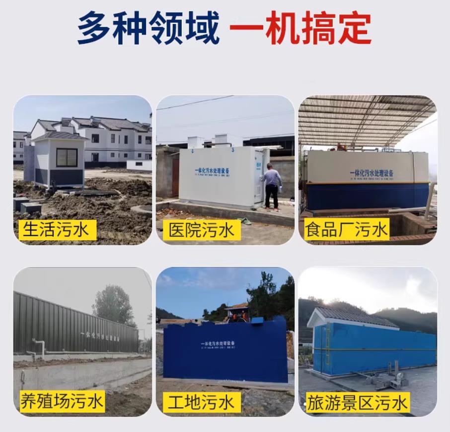太谷甘肃兰州地埋式污水处理设备厂家｜一体化埋地污水治理设备｜乡镇乡村厂区小区通用解决方案